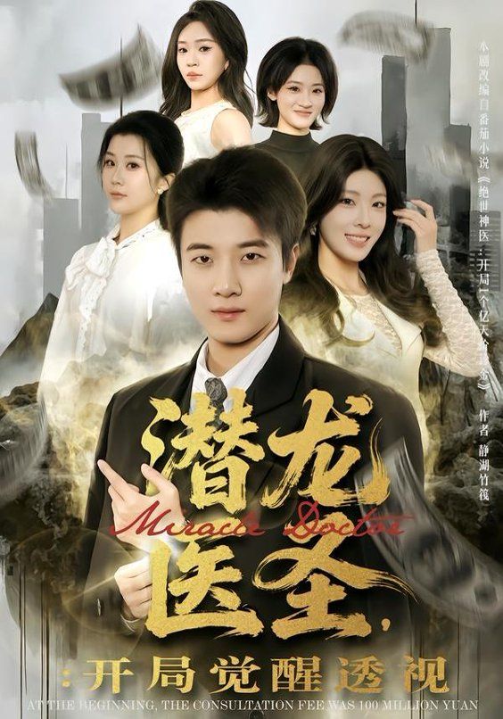 口碑榜第三名海报