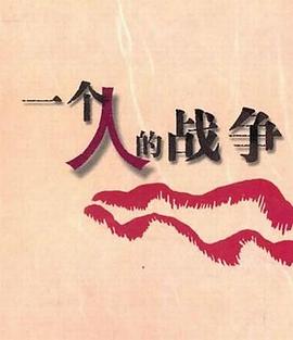 热播榜第四名海报