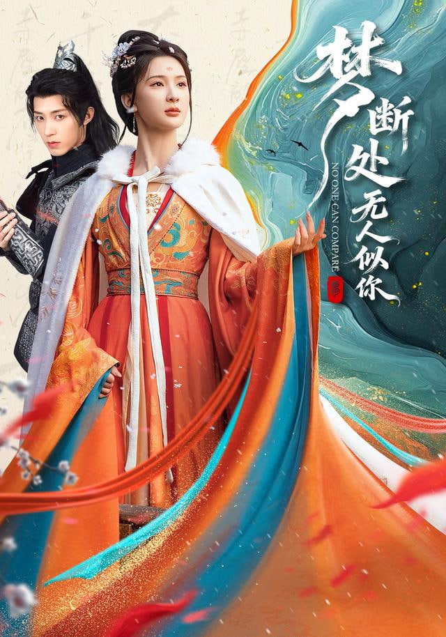 口碑榜第五名海报